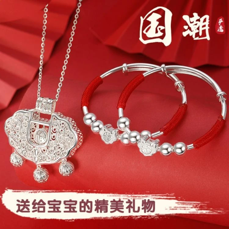 足银手镯 银手镯婴儿999纯银满月宝宝长命锁小孩银饰镯子儿童平安