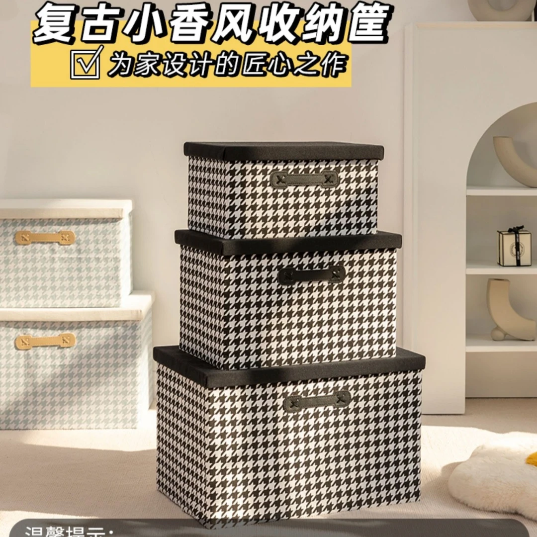 千鸟格可折叠布艺收纳箱带盖子整理收纳筐抽屉式内衣储物盒后备箱