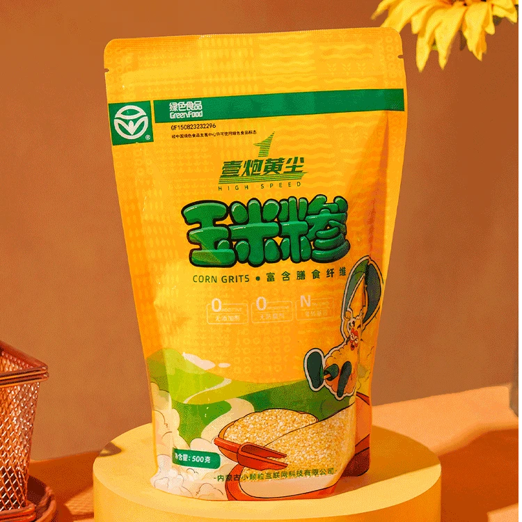 【宠粉福利】玉米糁500g+甜糯玉米1只