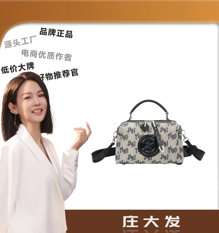 【大发专属】JANITINO/时尚百搭手提单肩女士包3319字母