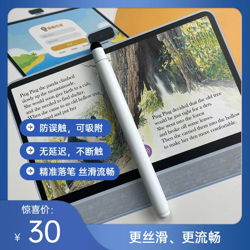 网课机电容笔强吸附通用丝滑断触手写笔触控笔触屏笔手绘写字画画