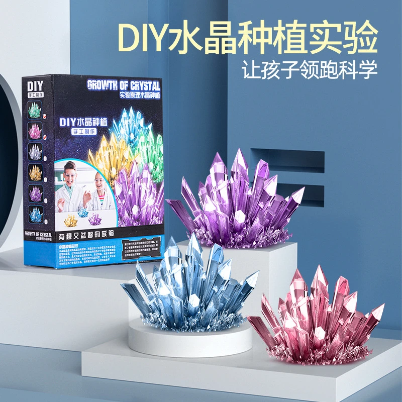 科学实验水晶种植生长小学生手工diy科教实验儿童益智玩具批发