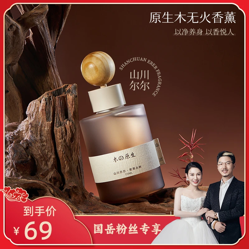 【国岳粉丝专享】树派家用车载香薰汽车用品持久留香车内高级好物