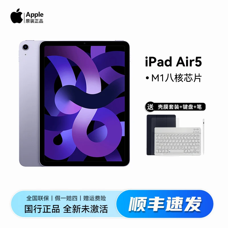 【全新】iPad Air5【6期免息】 10.9英寸新品苹果平板电脑新款
