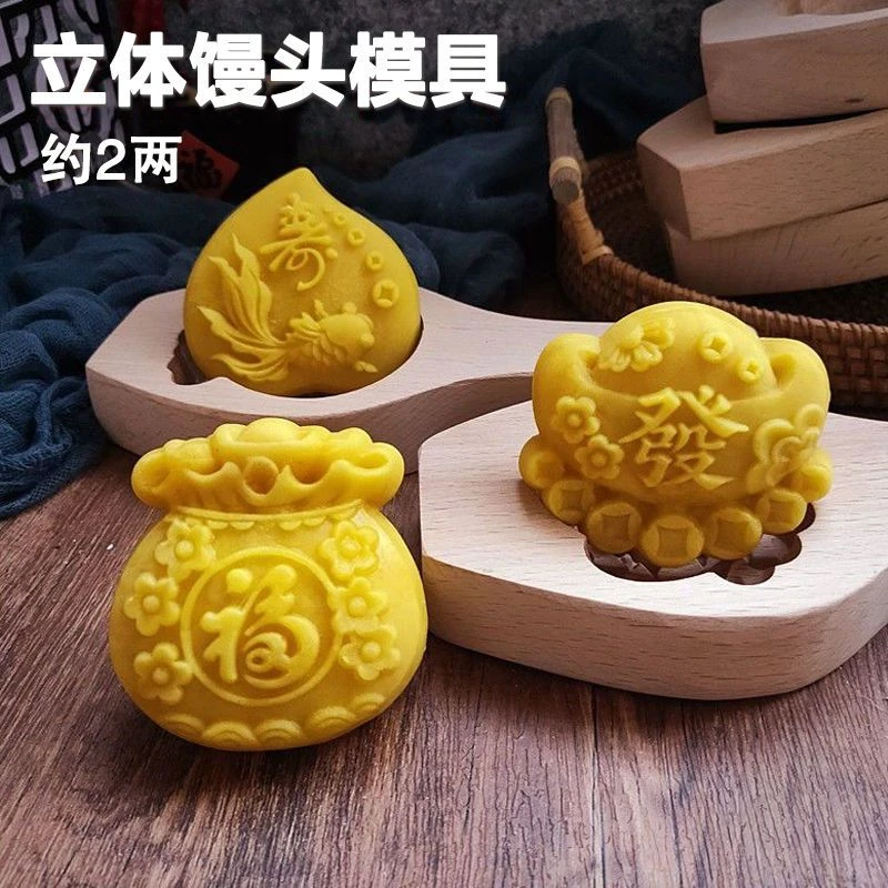 过年蒸馒头模具 做花饽饽模子 山东手工包子工具家用加深木质模具