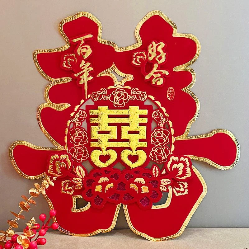 结婚双喜字婚庆用品大全大门房门婚礼装饰超大喜字贴纸婚房布置