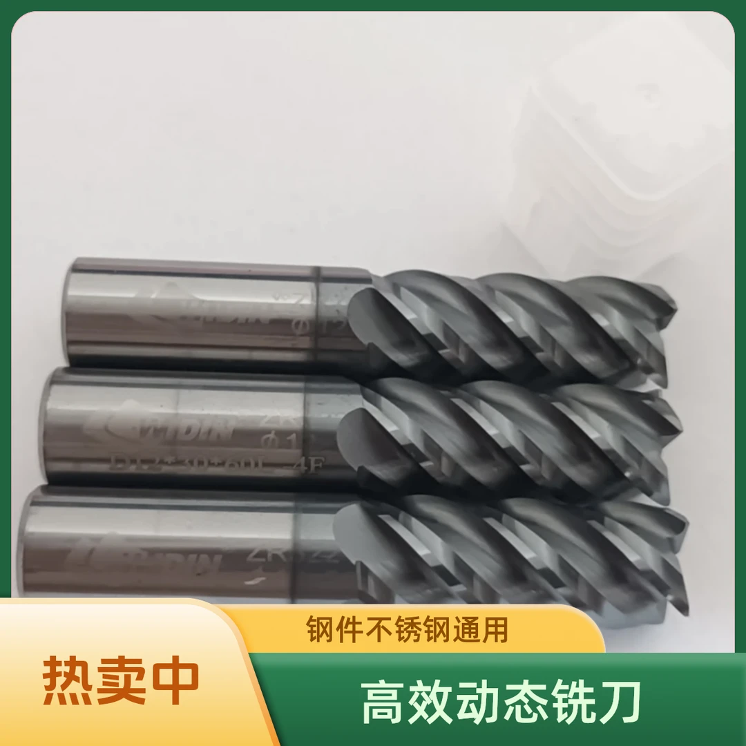 （剑诚刀具5支价格)65度进口棒料全新高效动态铣刀，钢件不锈钢通用