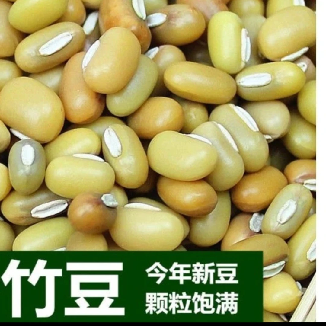 竹豆爬山豆农家米豆饭豆新豆巴山豆贵州懒豆小豆批发新鲜懒豆眉豆
