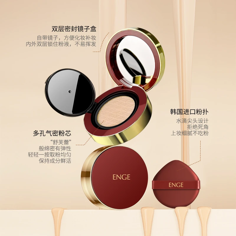 莹肌泉玻色因白钻柔光气垫霜定妆细腻补妆不吃粉护肤无瑕ASYX-A12