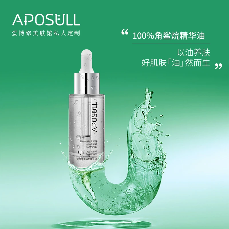 爱博修角鲨烷精华油 补水保湿滋润修复肌肤屏障成人养肤修护28ml