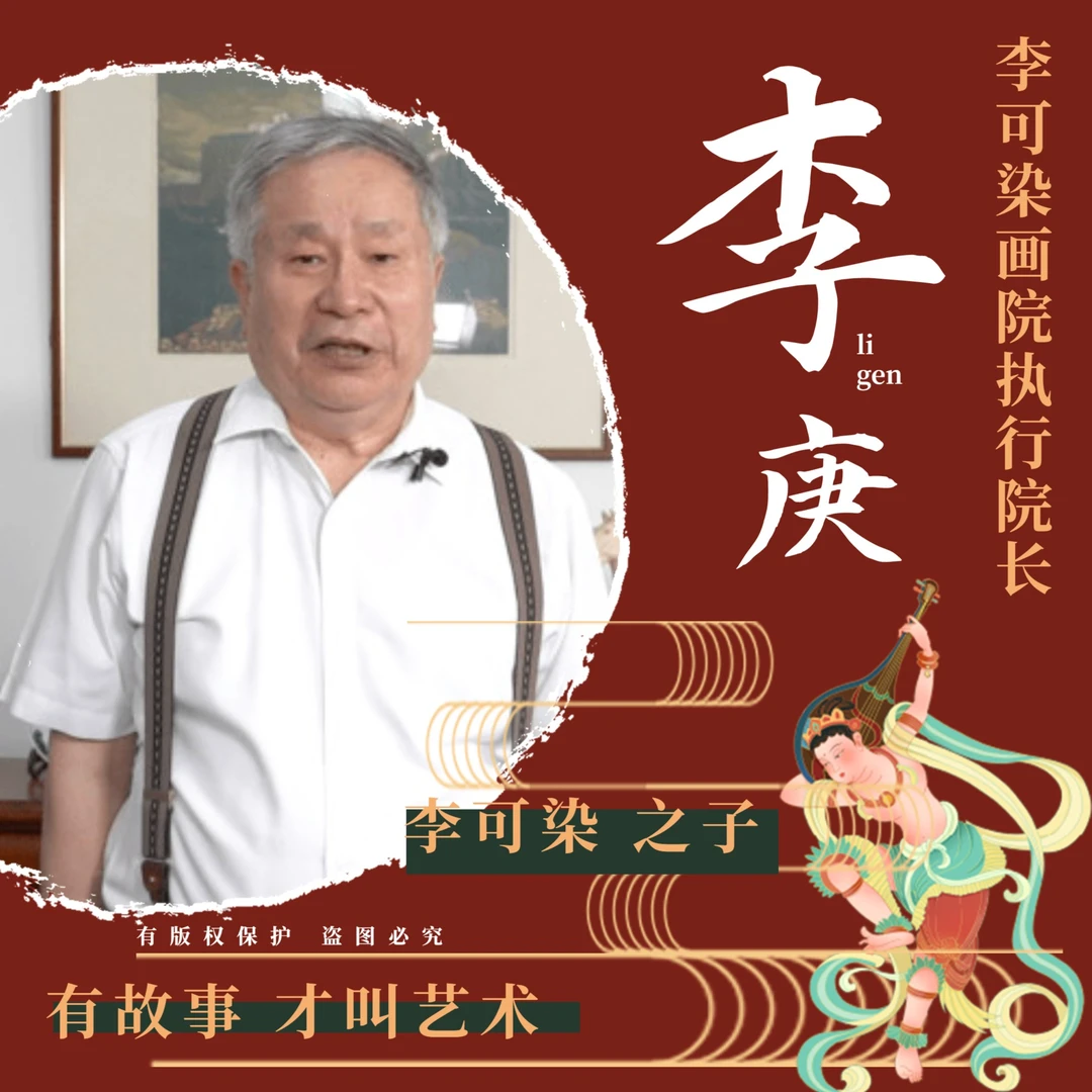 董事长补贴/书法/李可染之子/李庚【招财进宝】/四尺/不带框/带证书