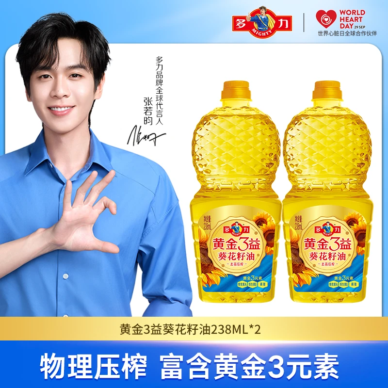 【汪姐专享】【238ML*2黄金3益葵花籽油】多力葵花籽油家用炒菜食用油