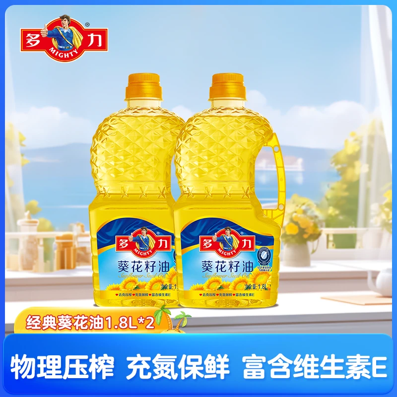 【1.8L*2葵花籽油】多力葵花籽油一级压榨营养健康家用食用油炒菜油