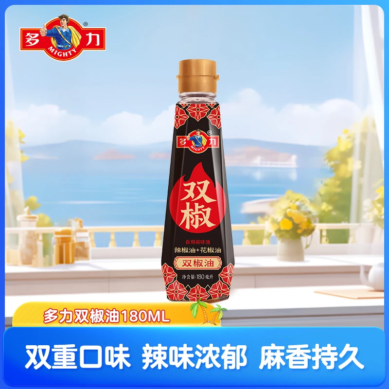 【180ml双椒油】多力双椒油香辣麻辣调味油红油调料凉拌菜辣椒油