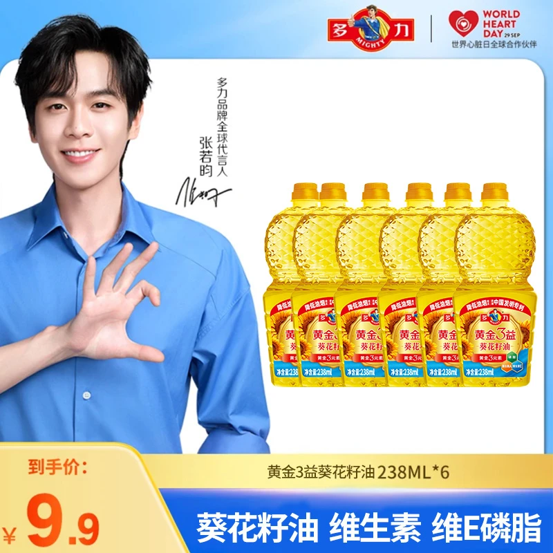 【黄金3益】多力葵花籽油238ml*6一级食用油营养健康炒菜油含维E 1