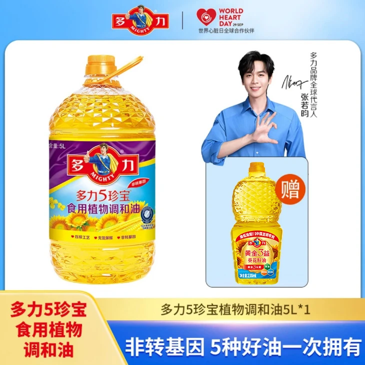 【5L5珍宝调和油】多力调和油家用炒菜食用油营养调味油植物1