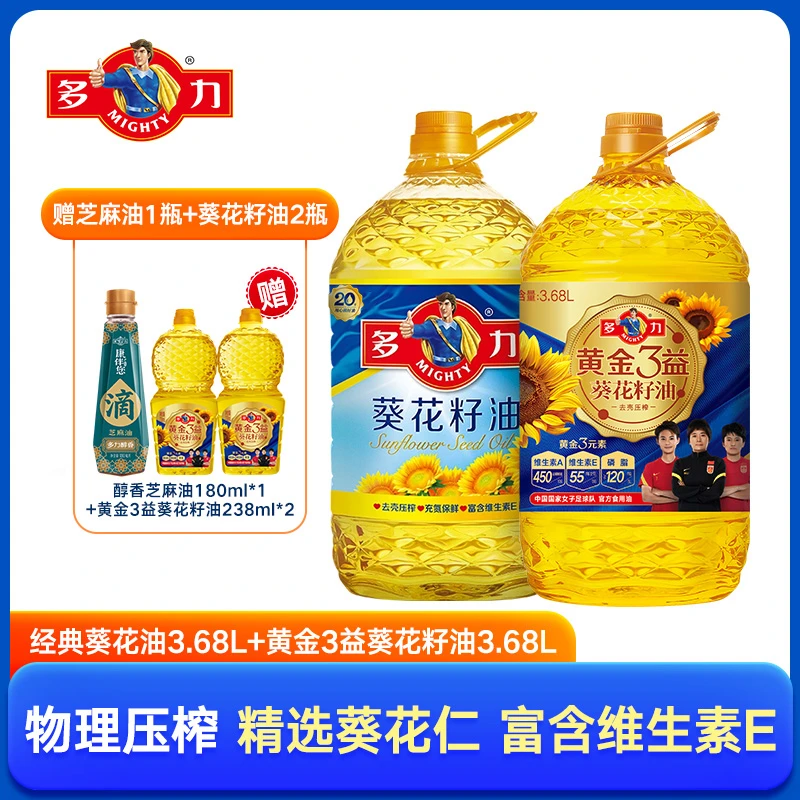 【陈赫推荐】多力葵花油3.68L+黄金3益葵花油3.68L清香食用油炒菜油