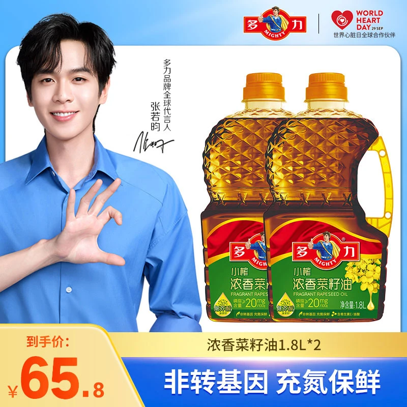 【浓香菜籽油1.8L*2】多力浓香物理压榨工艺小榨食用油新鲜营养烹饪
