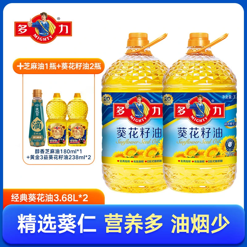 【陈三废专属】多力葵花油3.68L*2压榨清香营养家用食用油炒菜油