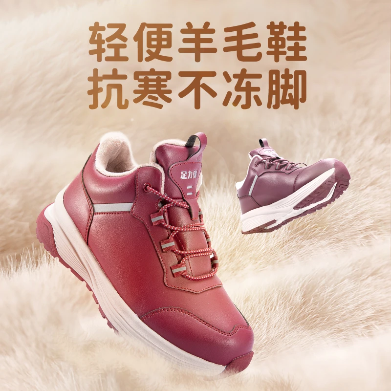 【冬季新款】足力健老人鞋2023年冬季新款大棉鞋男女靴地绵羊毛鞋