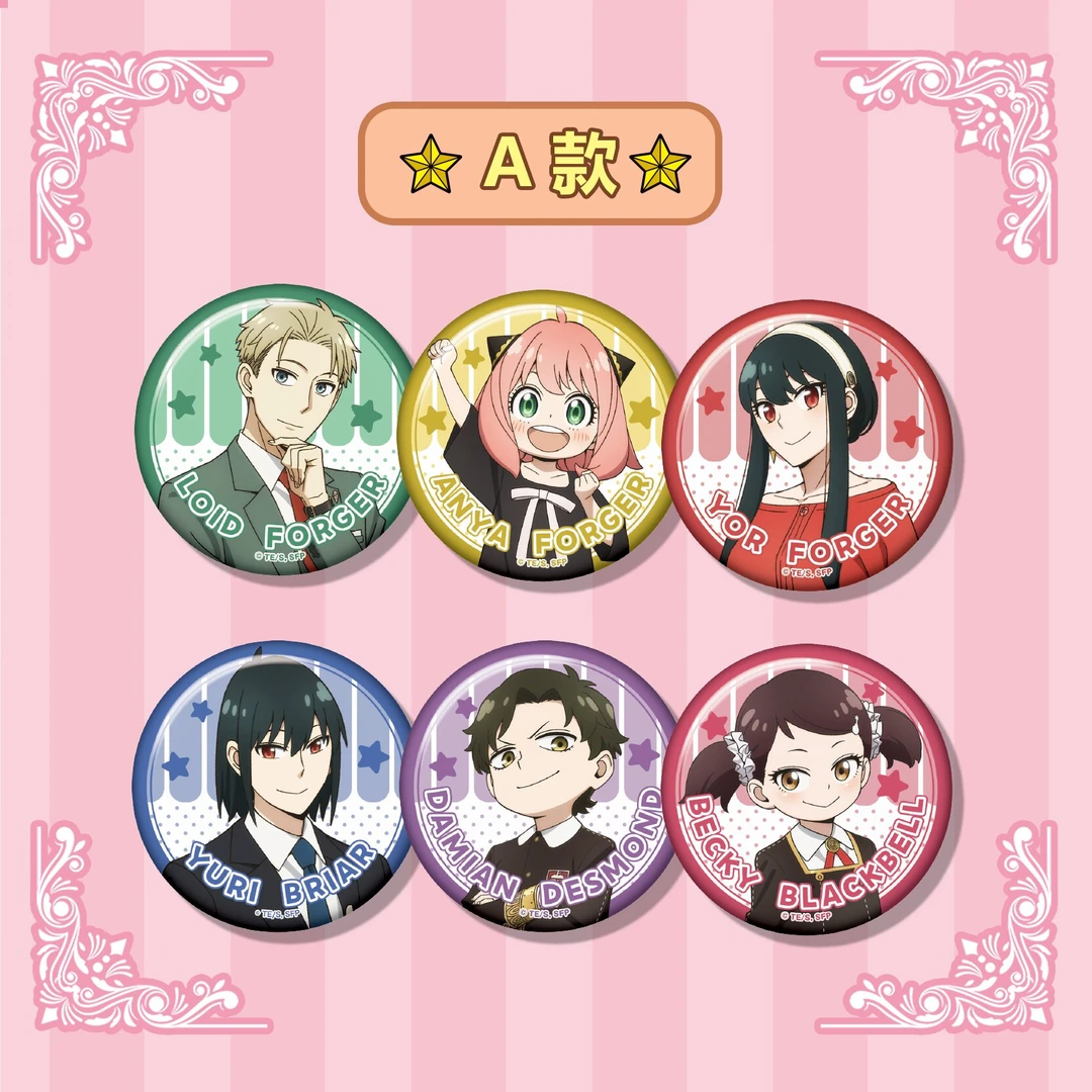 YIQI/亿奇正版间谍过家家精美吧唧盲盒58mm