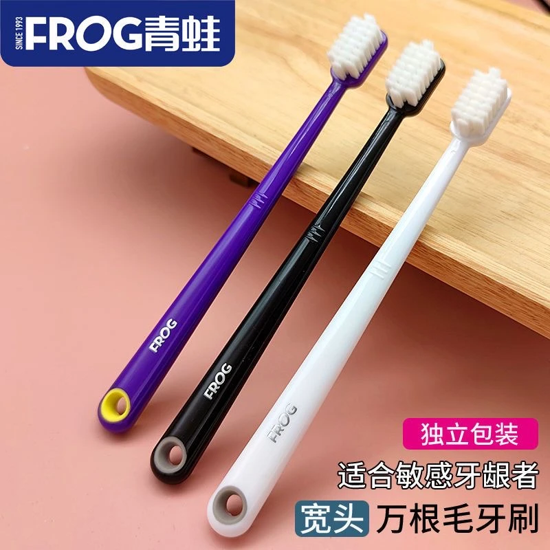 成人万毛细毛软毛宽头小头牙刷超细超软护龈抑菌不伤牙龈独立家用