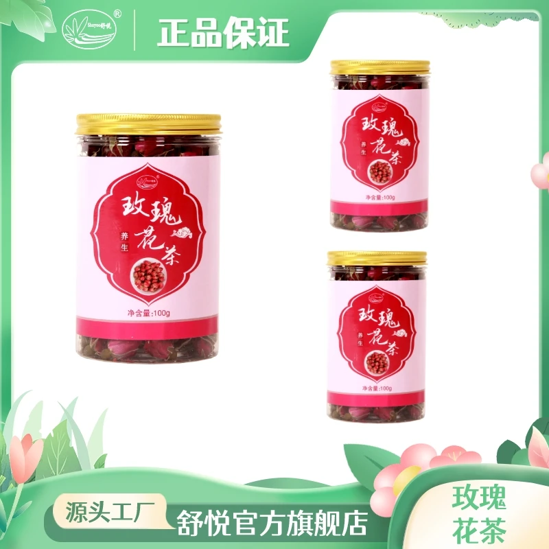 舒悦玫瑰茶玫瑰花苞女神茶罐装浓郁严选花香烘干无硫
