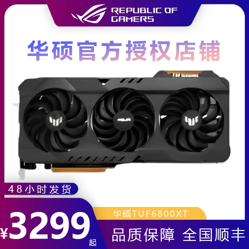 95新 ASUS/华硕 6800XT 16G显卡/国行正品