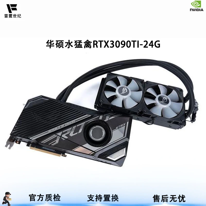 9新 ASUS/华硕 华硕/微星/七彩虹/耕升/技嘉rtx3090/3090ti
