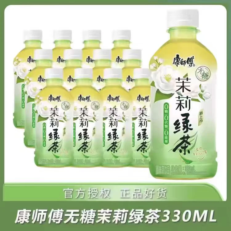 康师傅无糖补水茉莉绿茶0糖0脂肪330ml原味茶小瓶饮料整箱