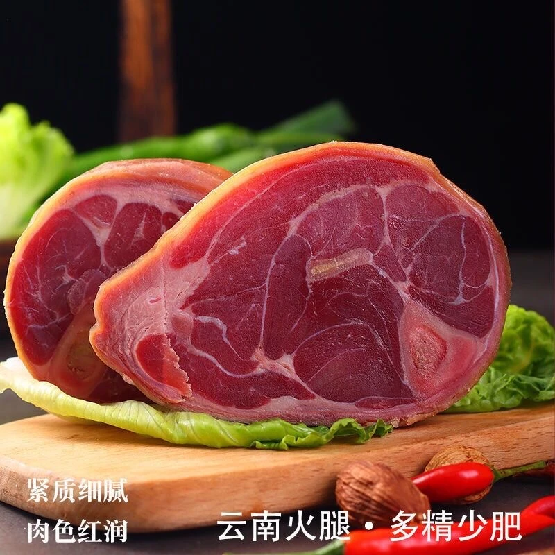 【宣威正宗火腿-一斤粉丝尝鲜装】火腿匠人—匠心之做正宗宣威火腿