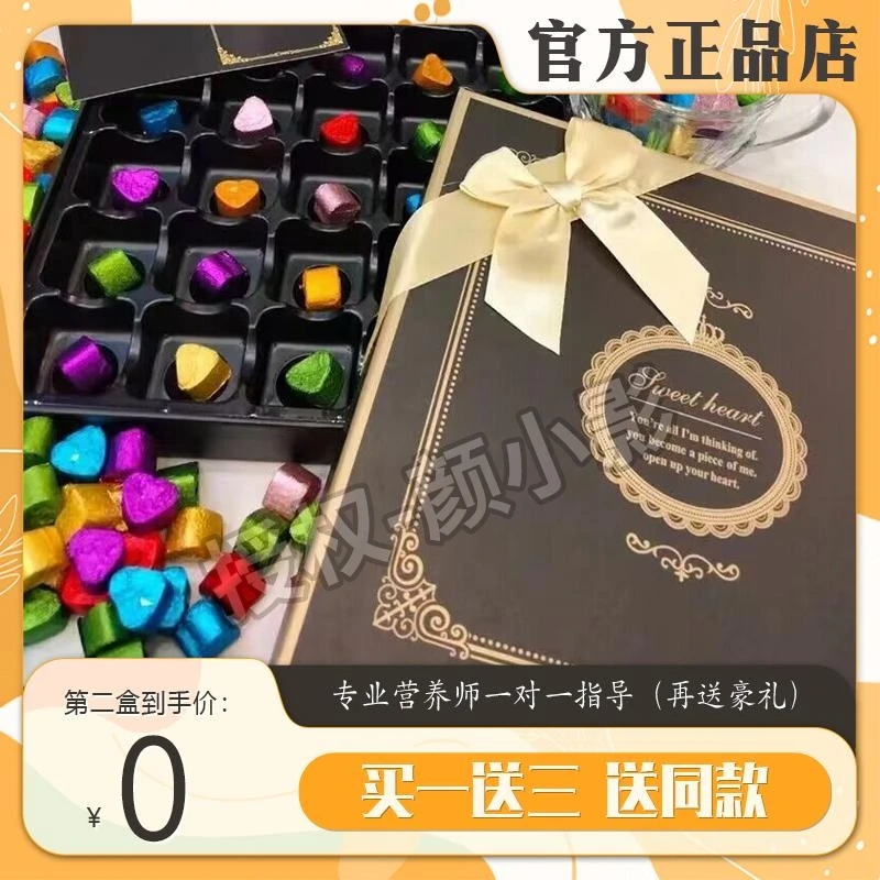 巧克力SOS加强版代可可脂饱腹感微商同款sos巧克力盒装