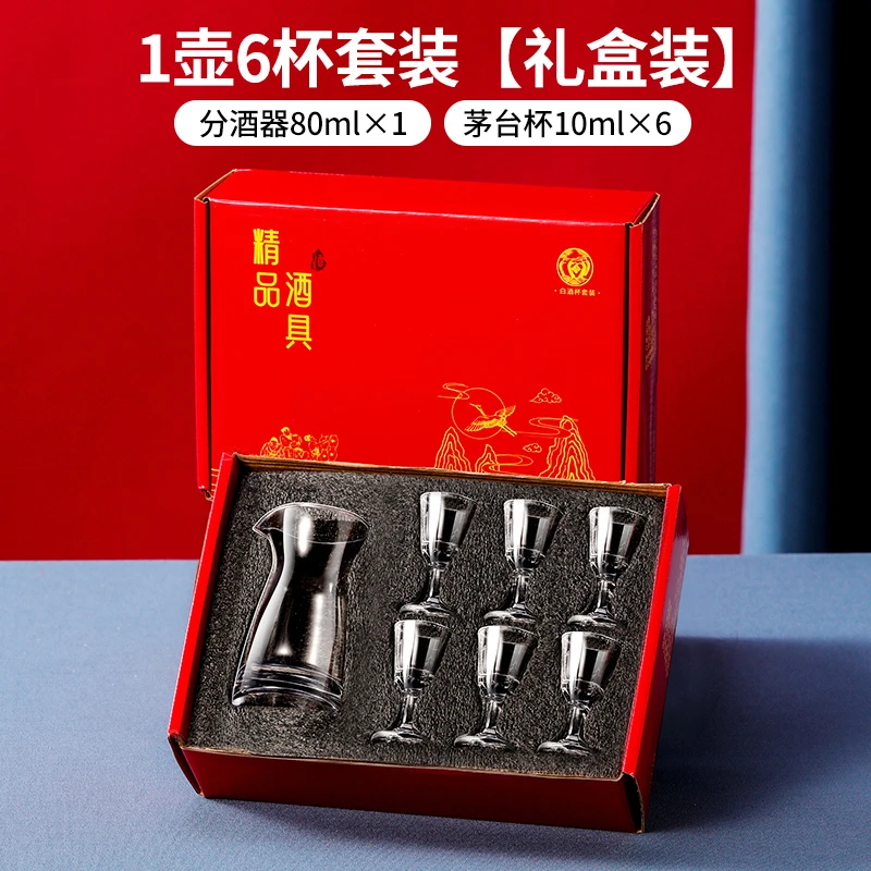 一壶六杯白酒杯套装分酒器小酒杯一口杯小号莲花杯子玻璃酒盅酒具