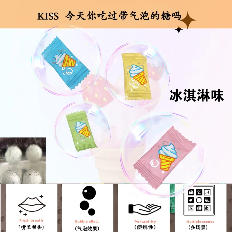 冰淇淋气泡糖犯困上班必备kiss清新口气独立包装便携外出携带