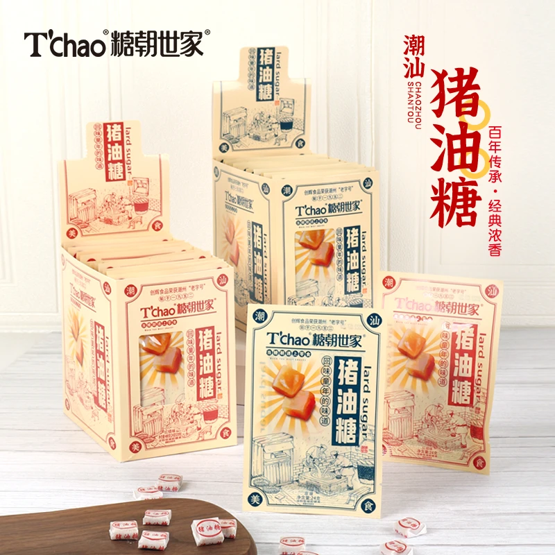 糖朝世家 猪油糖8090经典怀旧童年儿时小零食潮汕风味特产零食