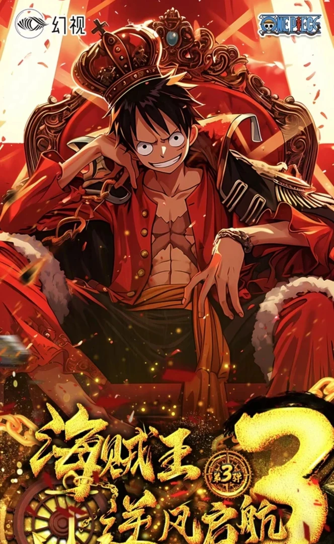 【新人首单1K5】幻视航海王第3弹逆风启航海贼王收藏卡牌代拆不退换