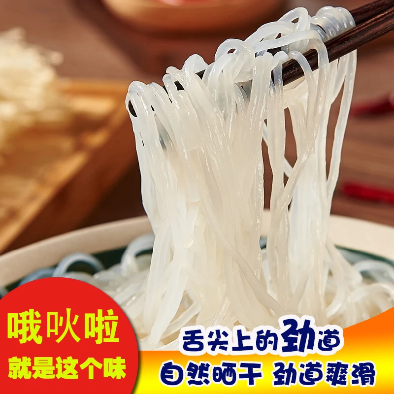 【子修精选】湖北荆州特产粉条水晶粉丝正宗葛根粉条火锅粉条100g