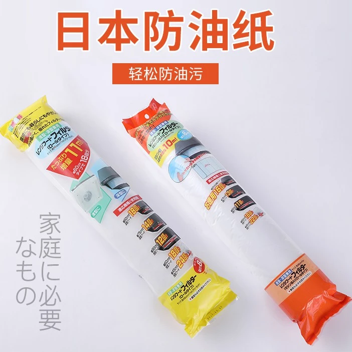 日本家用厨房油烟机过滤网吸油纸抽油烟机防油过滤网防油膜油烟纸