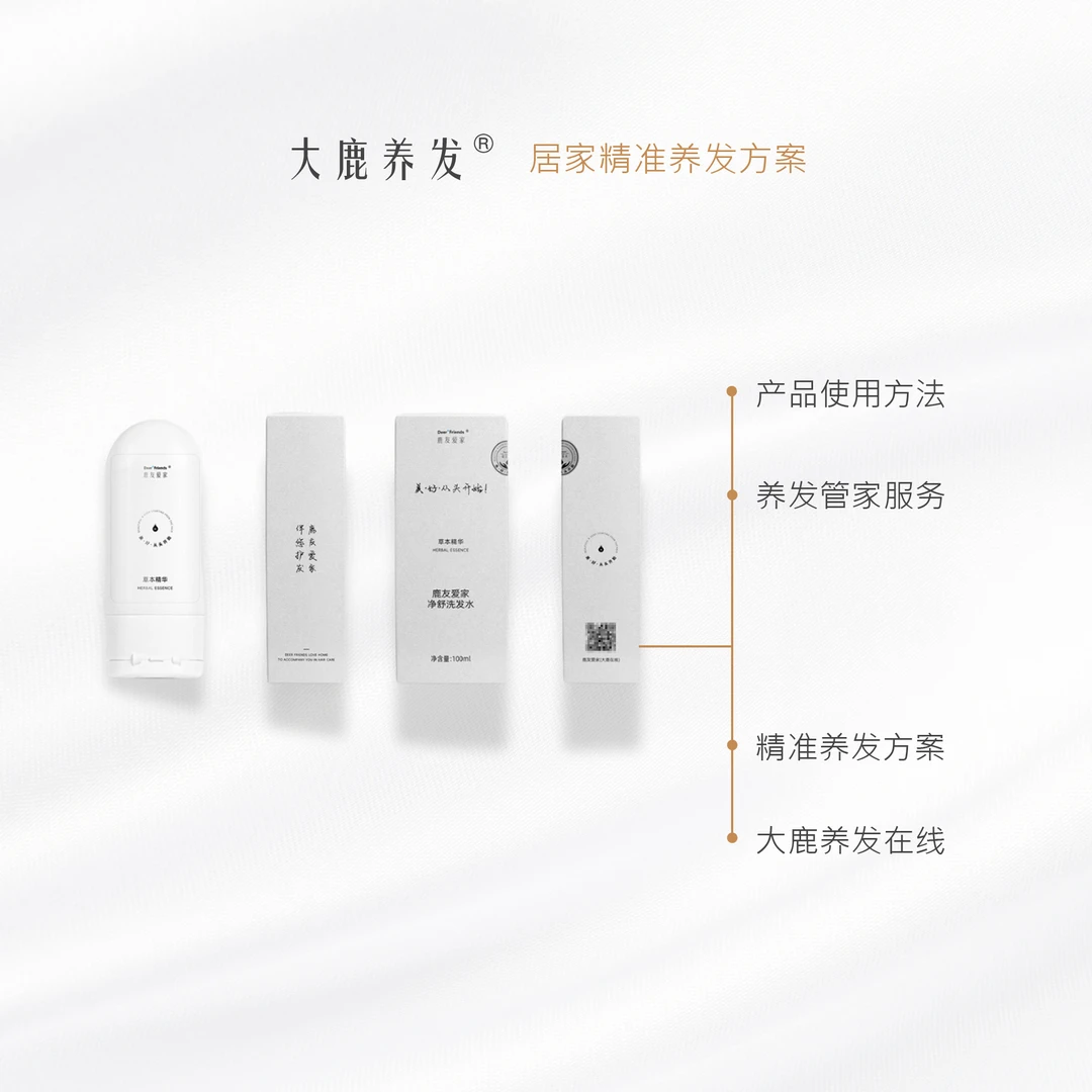 【大鹿草本S组合】洗发水[赠:洗520ml+膏360ml+液99ml*3]