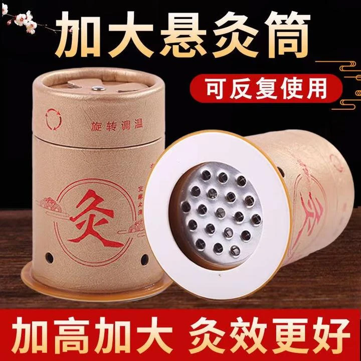艾灸盒小悬灸筒罐随身灸家用便携式工具艾条柱温灸熏蒸仪炙贴器具
