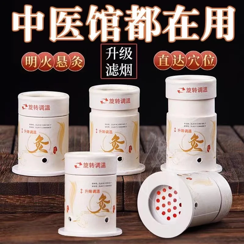 【全新升级】抢艾灸盒悬灸筒罐随身灸家用熏蒸仪小灸罐艾条艾灸盒