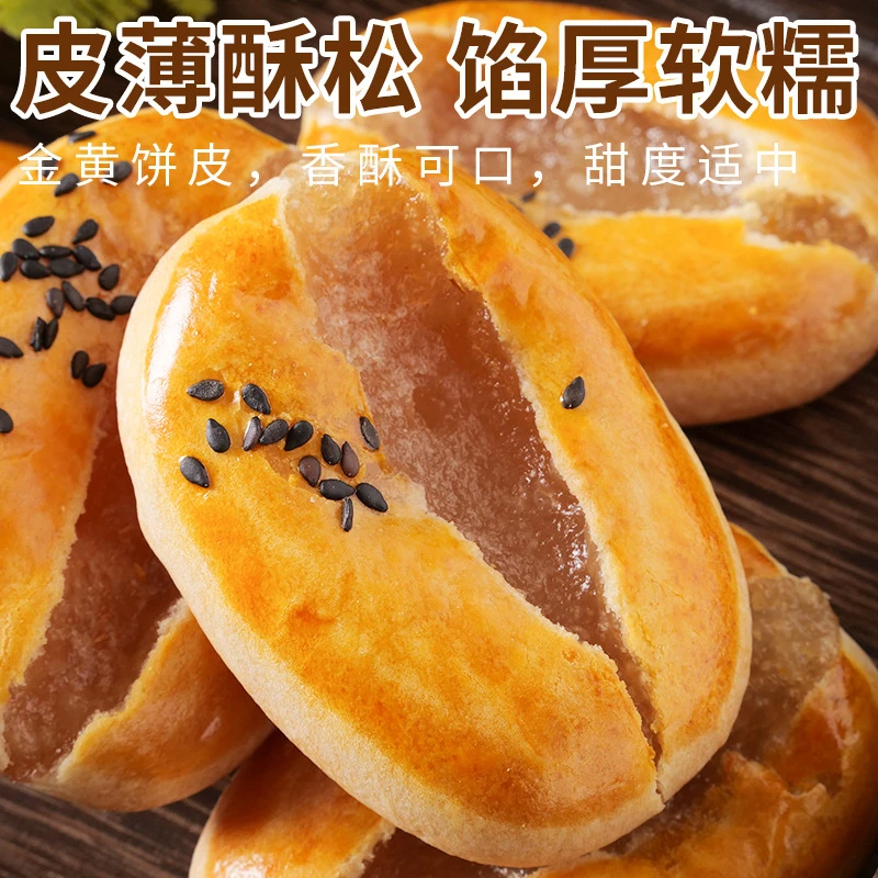 老婆饼正宗 糕点面包早餐即食软糯香甜休闲点心夜宵零食整箱400g