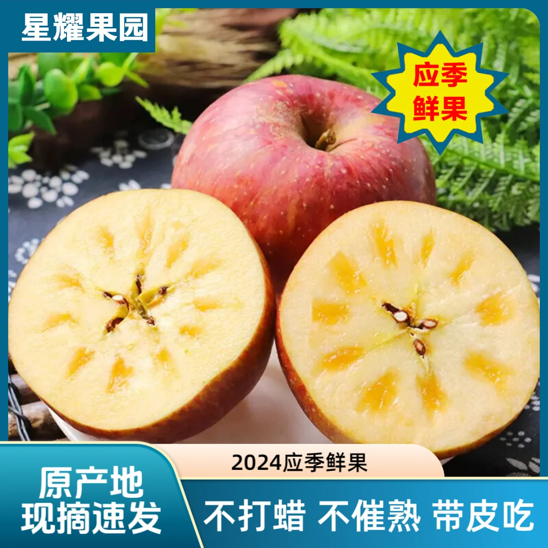 （大果）云南昭通冰糖心丑苹果正宗小孩