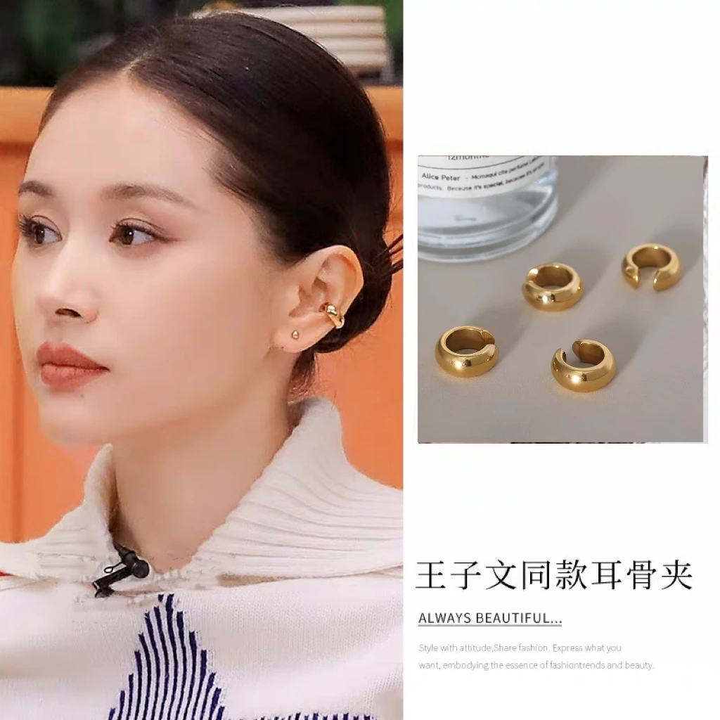 钛钢耳饰 王子文同款简约设计感百搭无耳洞ins金属耳夹耳骨夹时尚