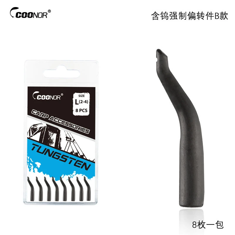 含钨强制偏转件B款【遣唐使甄选】平衡/沉底钓组用更快翻转更重刺鱼