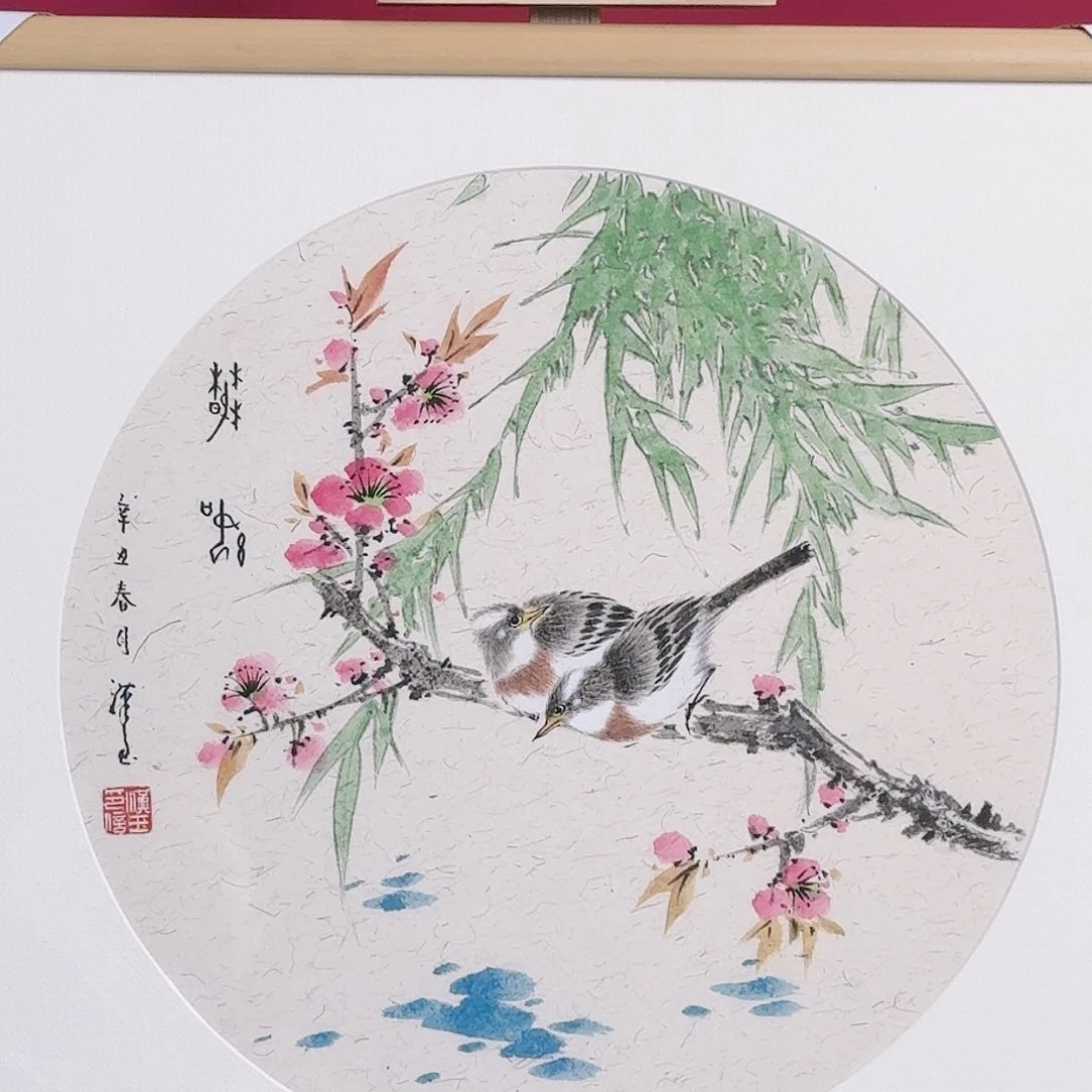 书法子初书画墨宝