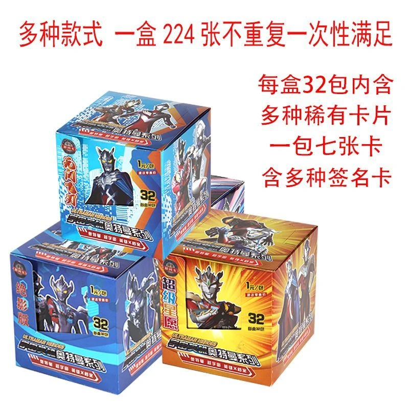 非卡游赛罗系列玩具卡片满星闪卡稀有卡假卡学校周边小卖部热卖