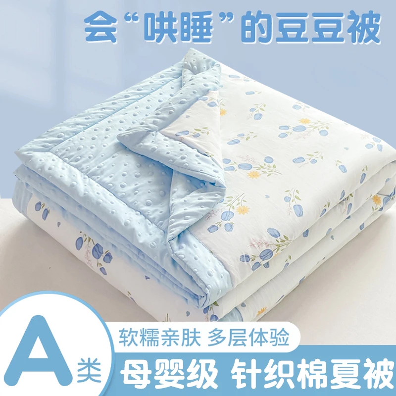 2024新款夏凉被空调被夏季宿舍单人被子被芯可机洗豆豆夏被儿童薄