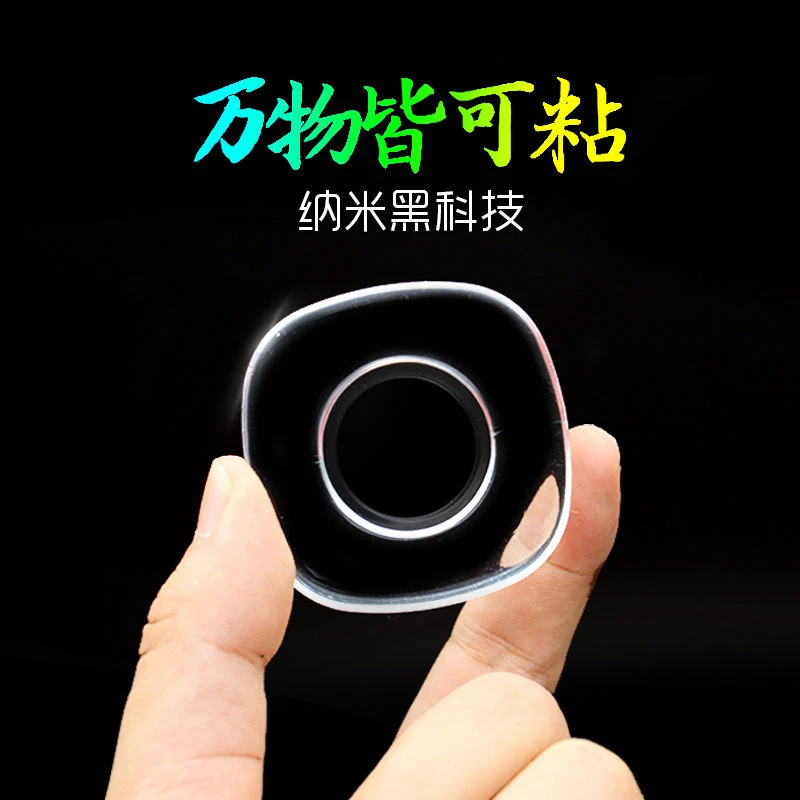 纳米双面贴强力魔术无痕随身贴收纳神器魔力吸盘贴车载多功能可粘
