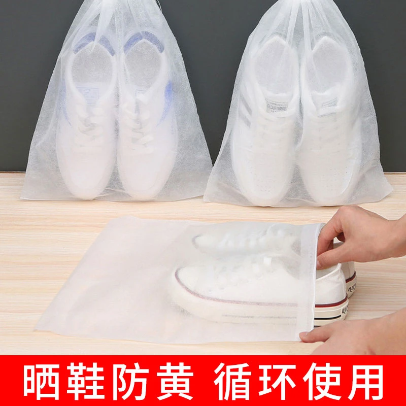 鞋袋收纳袋晒鞋小白鞋防黄防尘袋旅行靴子收纳袋无纺布防潮防霉袋